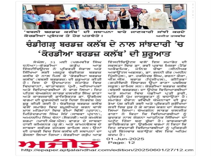 New Initiative Cordia Bird Club, Sanghol 
